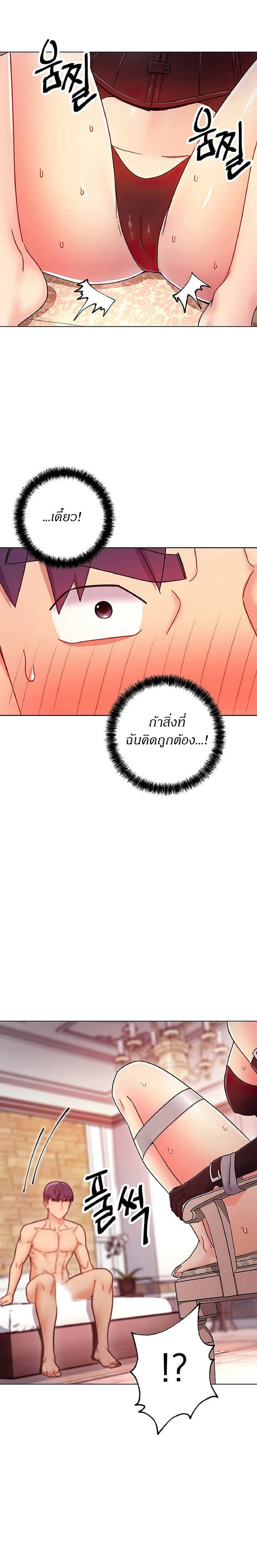 stepmothers-friendsตอนที่ 51 page 14