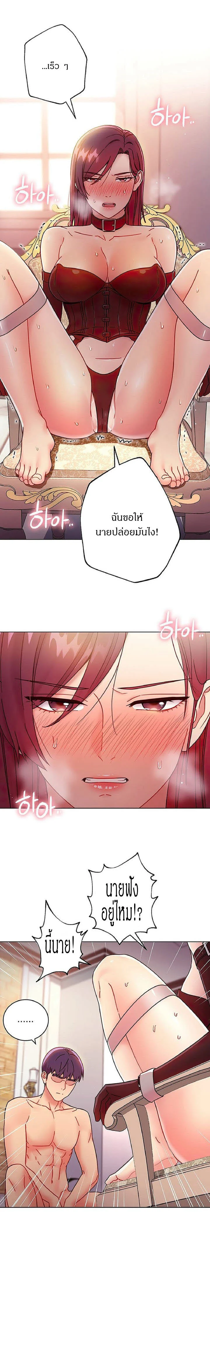 stepmothers-friendsตอนที่ 51 page 18