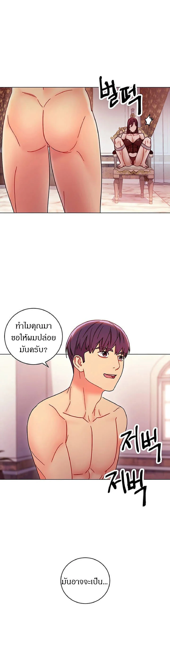 stepmothers-friendsตอนที่ 51 page 19