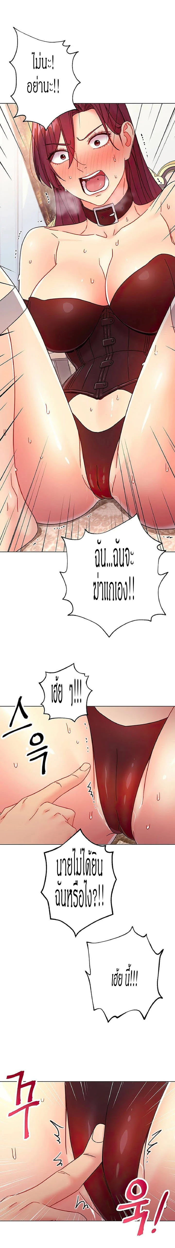 stepmothers-friendsตอนที่ 51 page 21