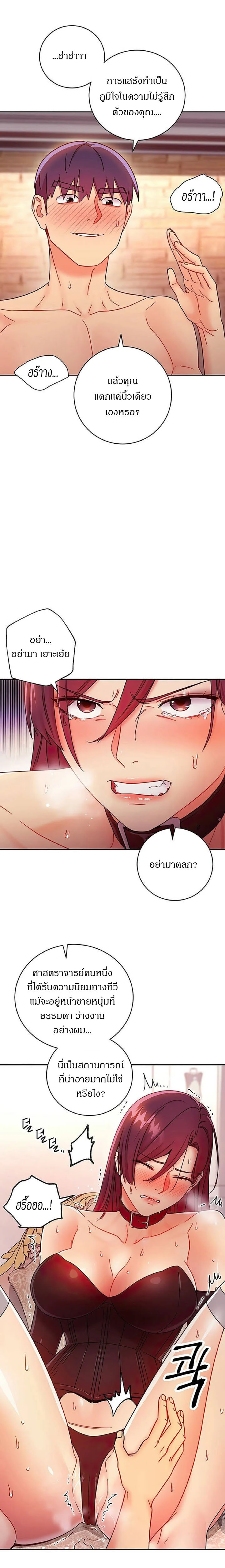 stepmothers-friendsตอนที่ 51 page 24