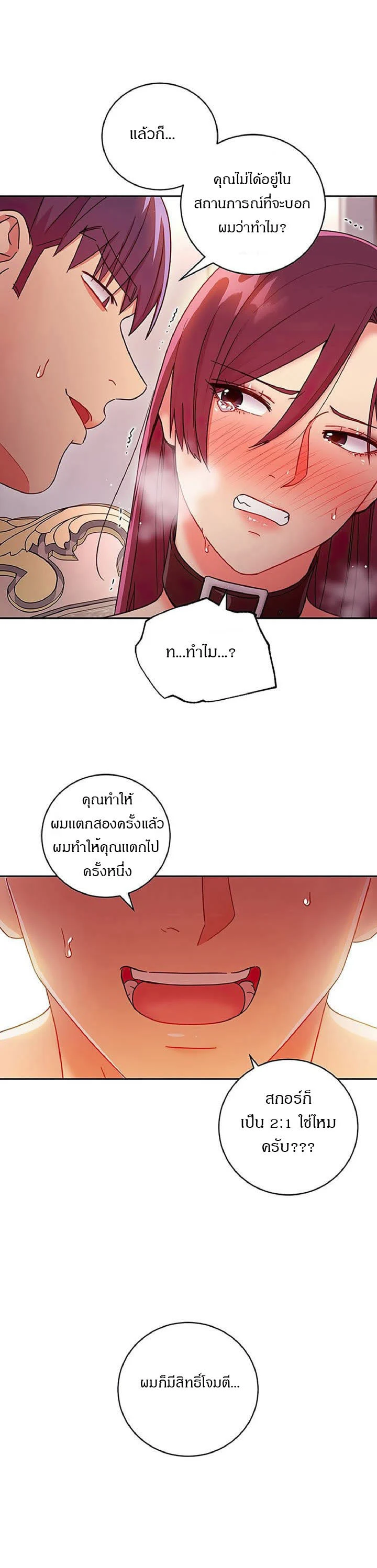 stepmothers-friendsตอนที่ 51 page 25