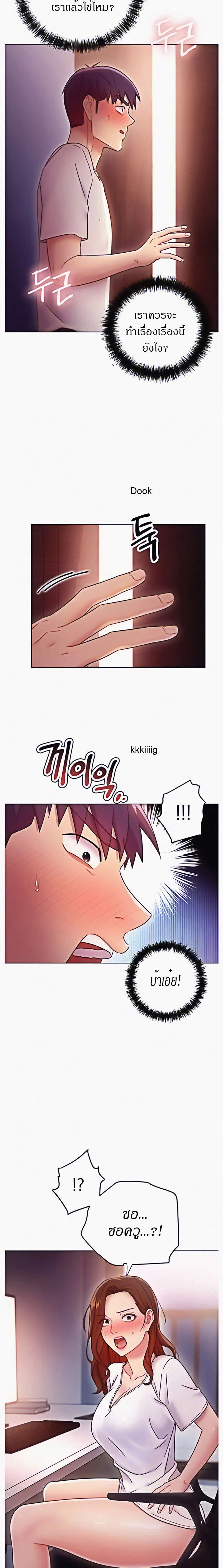 stepmothers-friendsตอนที่ 54 page 1