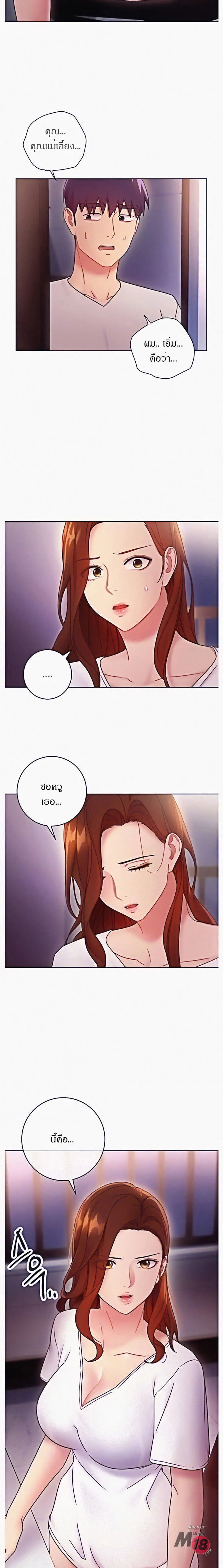 stepmothers-friendsตอนที่ 54 page 2