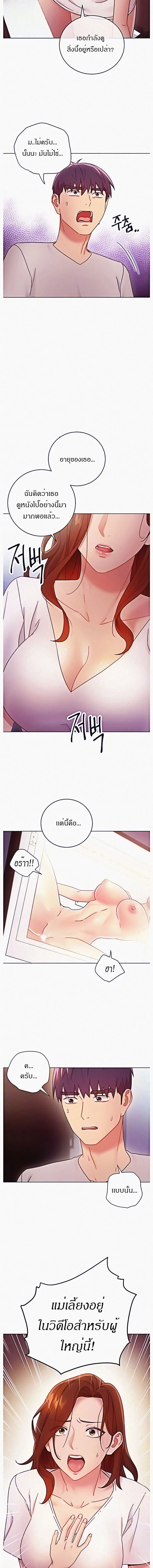 stepmothers-friendsตอนที่ 54 page 3