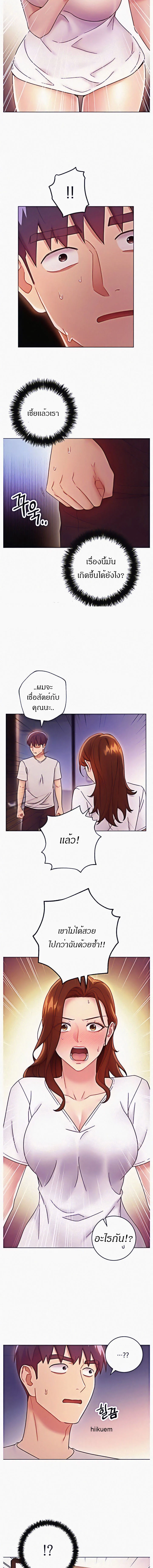 stepmothers-friendsตอนที่ 54 page 4