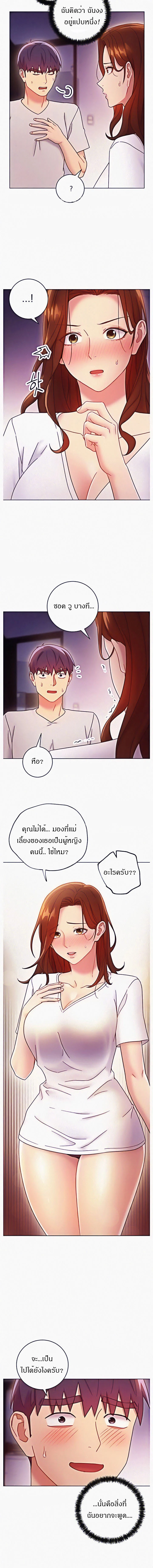 stepmothers-friendsตอนที่ 54 page 6