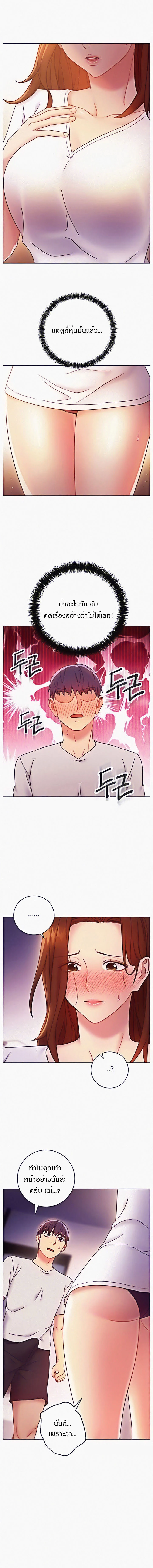 stepmothers-friendsตอนที่ 54 page 7