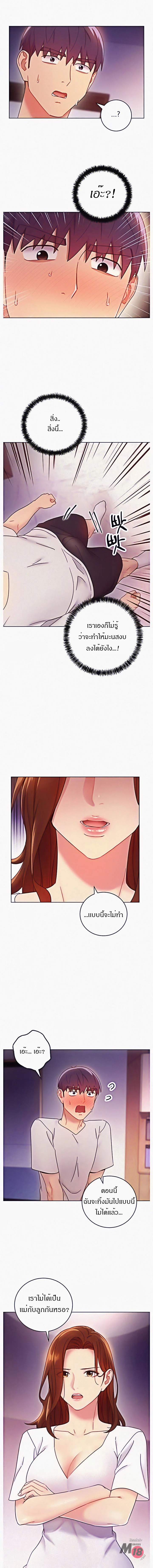 stepmothers-friendsตอนที่ 54 page 8