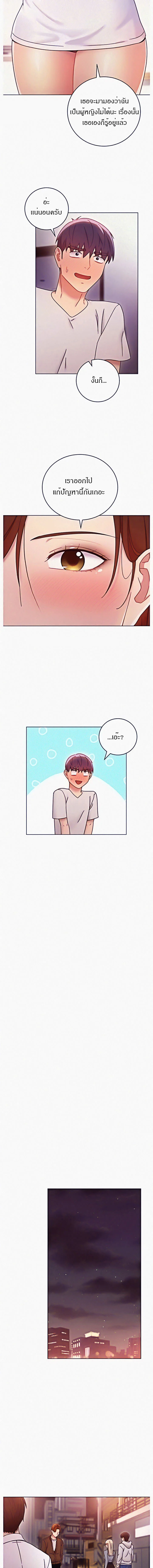 stepmothers-friendsตอนที่ 54 page 9