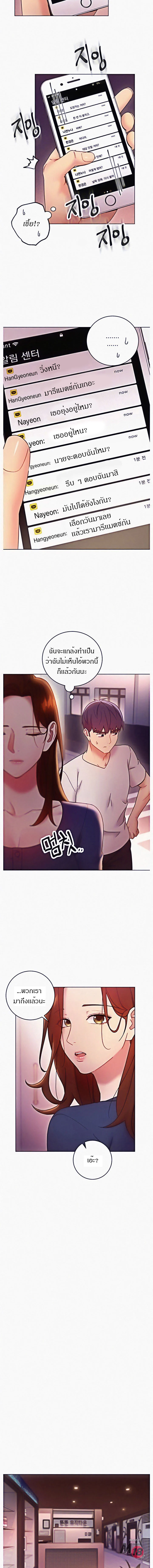 stepmothers-friendsตอนที่ 54 page 11