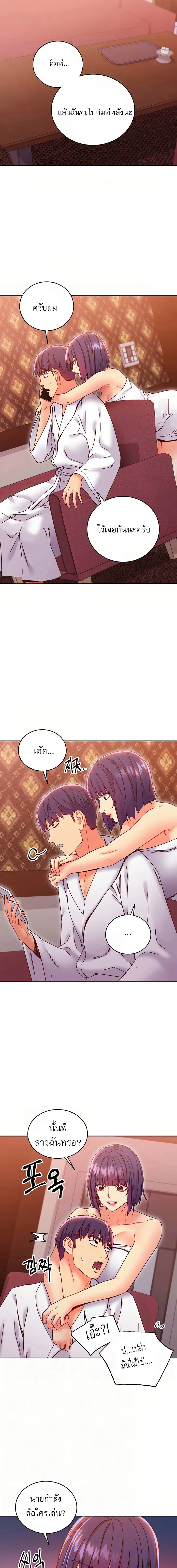 stepmothers-friendsตอนที่ 78 page 1