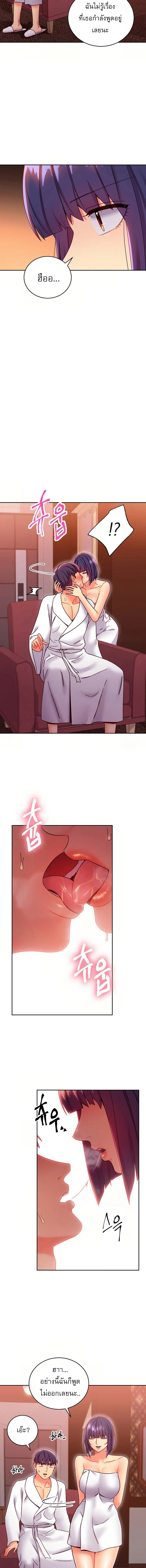 stepmothers-friendsตอนที่ 78 page 3