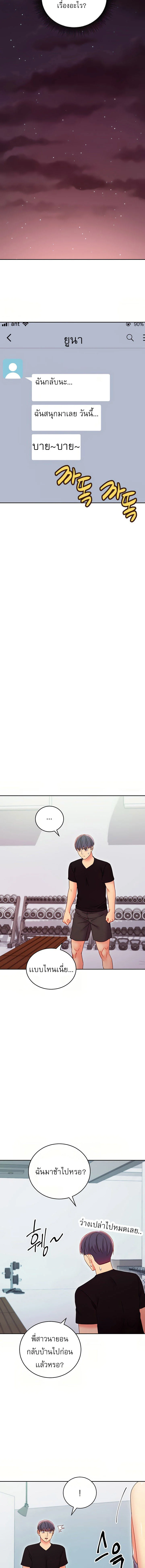 stepmothers-friendsตอนที่ 78 page 6