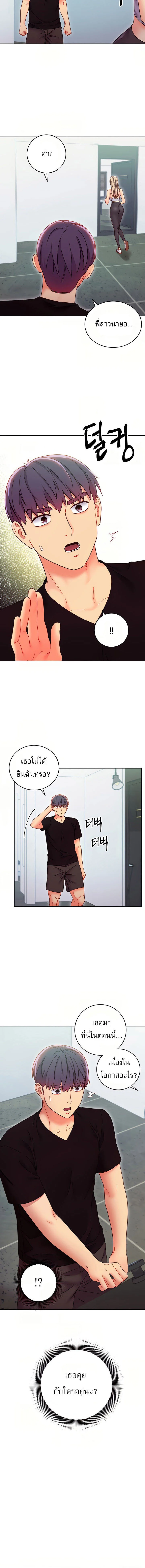 stepmothers-friendsตอนที่ 78 page 7