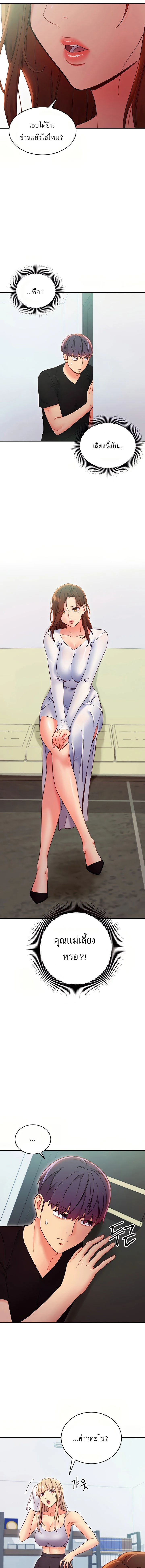 stepmothers-friendsตอนที่ 78 page 8