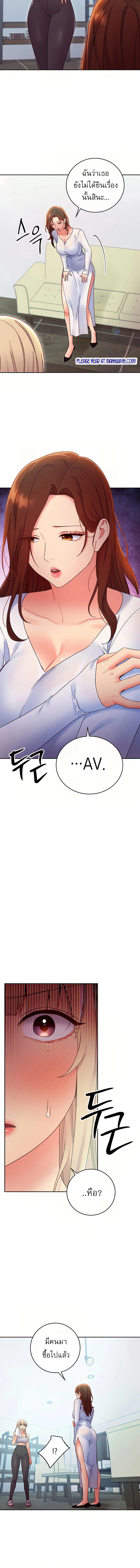 stepmothers-friendsตอนที่ 78 page 9