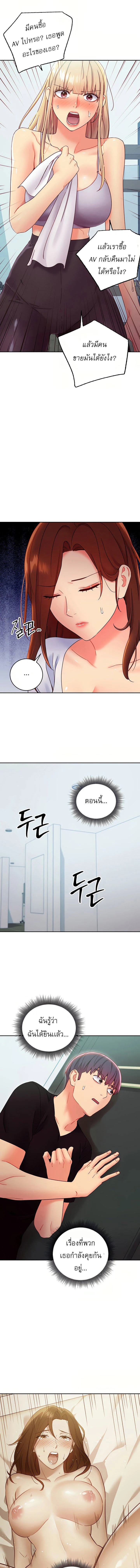 stepmothers-friendsตอนที่ 78 page 10