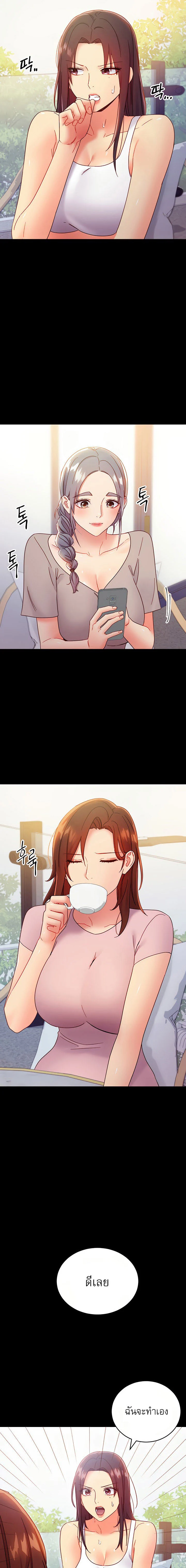 stepmothers-friendsตอนที่ 78 page 13