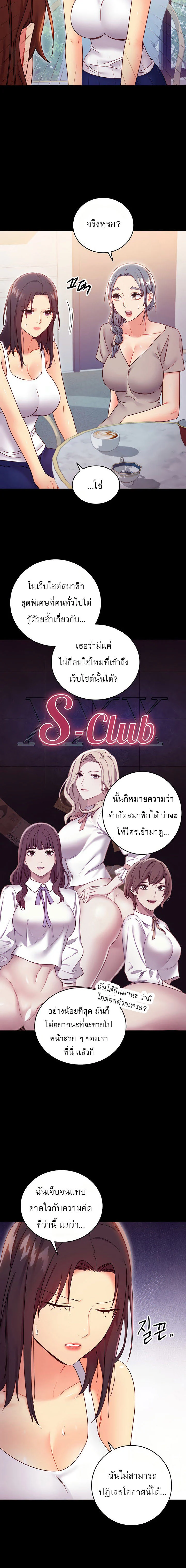 stepmothers-friendsตอนที่ 78 page 14