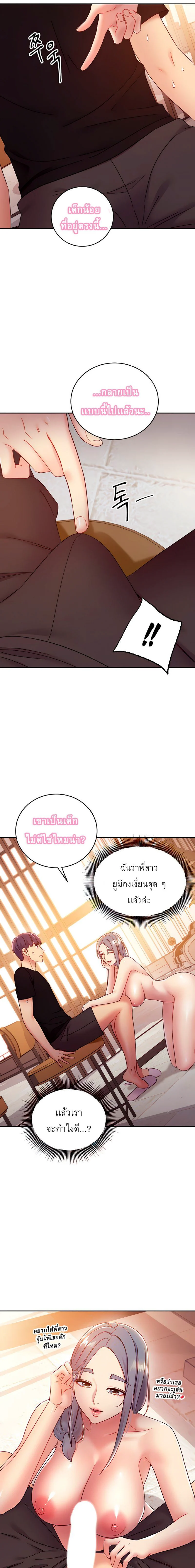 stepmothers-friendsตอนที่ 81 page 2