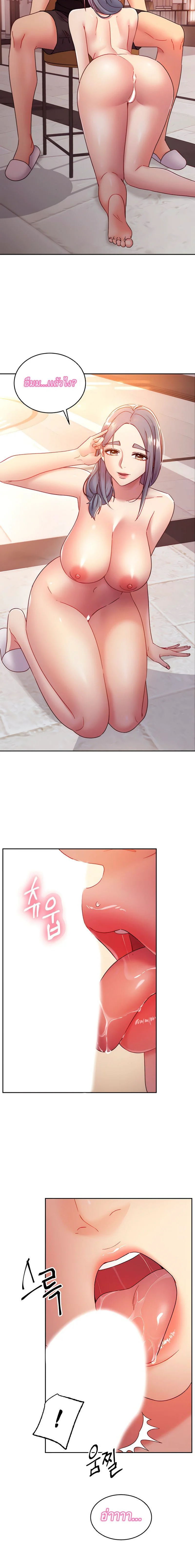 stepmothers-friendsตอนที่ 81 page 5