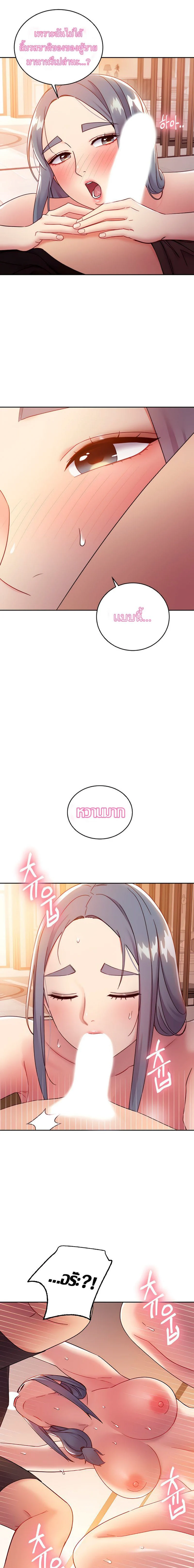 stepmothers-friendsตอนที่ 81 page 6