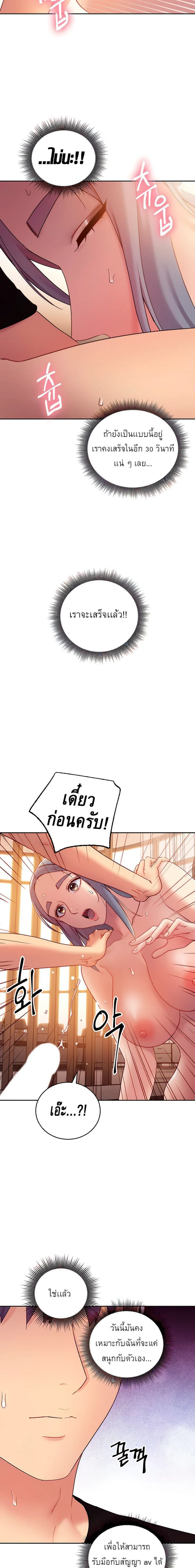 stepmothers-friendsตอนที่ 81 page 7