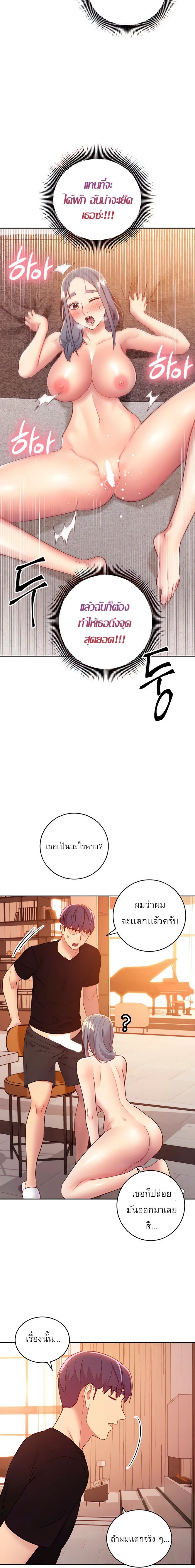 stepmothers-friendsตอนที่ 81 page 8