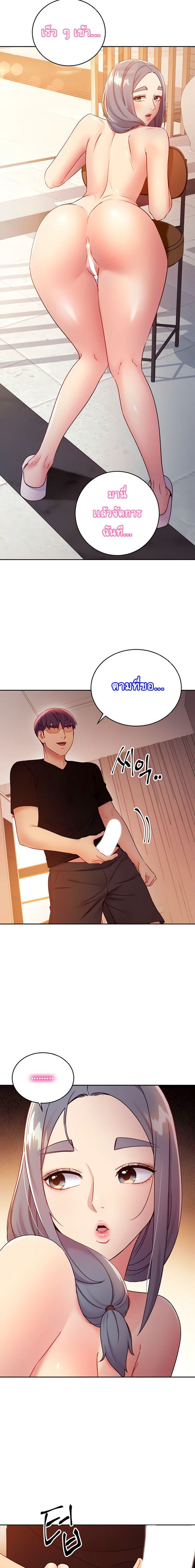 stepmothers-friendsตอนที่ 81 page 10