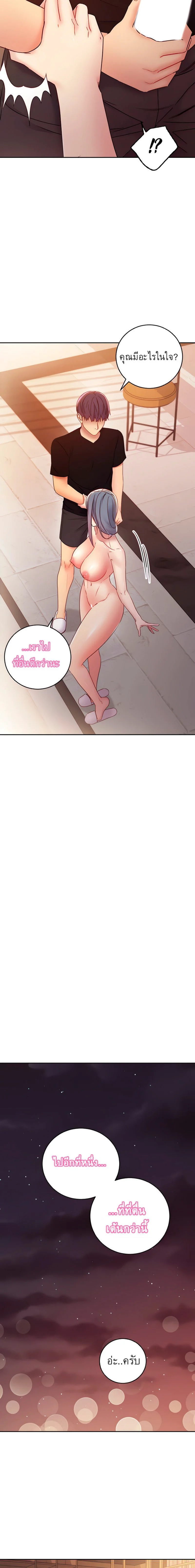 stepmothers-friendsตอนที่ 81 page 11