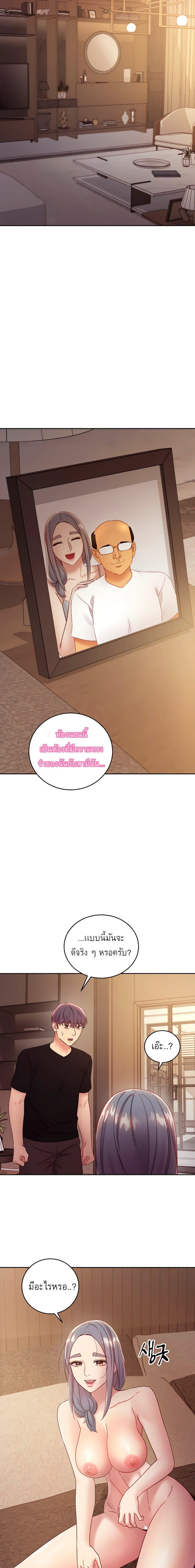 stepmothers-friendsตอนที่ 81 page 12