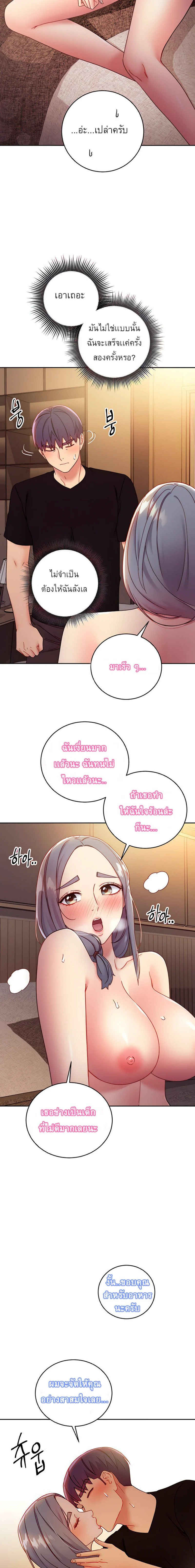 stepmothers-friendsตอนที่ 81 page 13