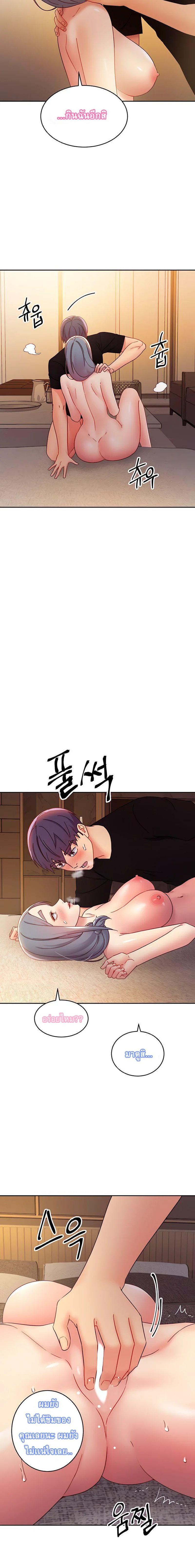 stepmothers-friendsตอนที่ 81 page 14
