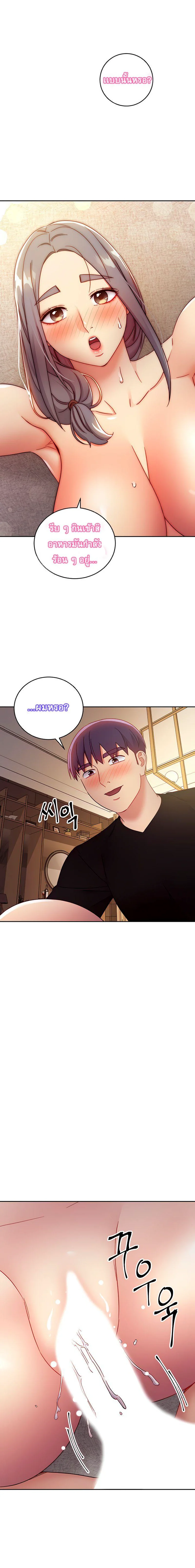 stepmothers-friendsตอนที่ 81 page 15