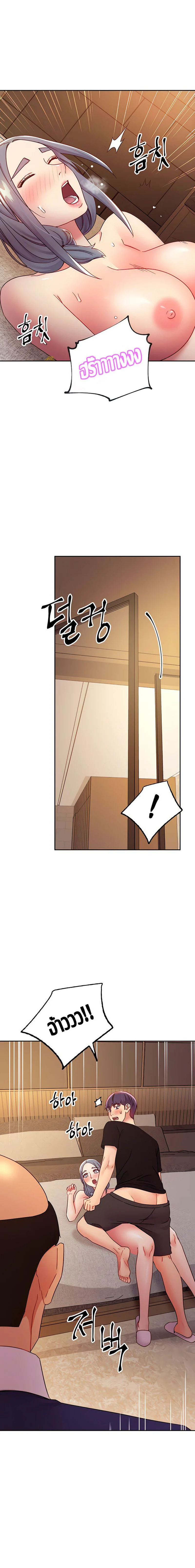 stepmothers-friendsตอนที่ 81 page 16