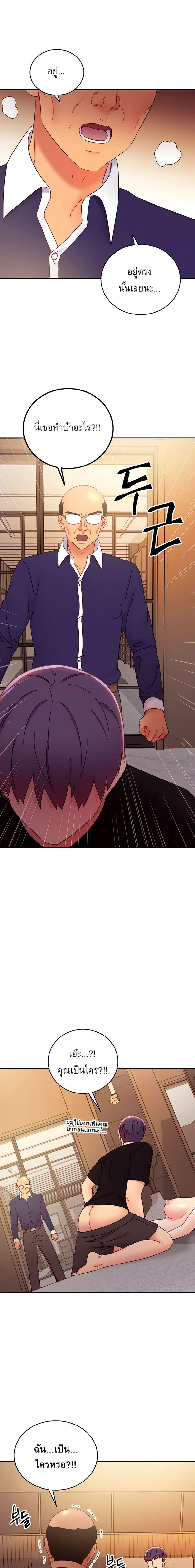 stepmothers-friendsตอนที่ 81 page 17