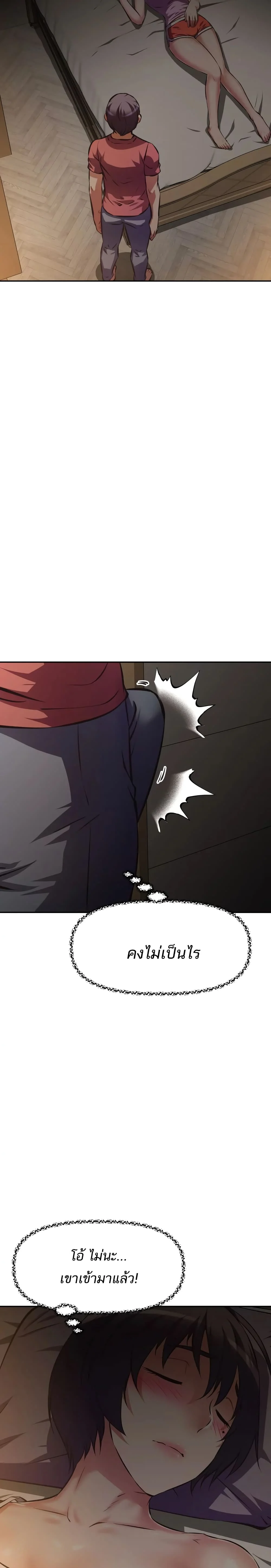 Streamer Auntตอนที่ 22 page 1