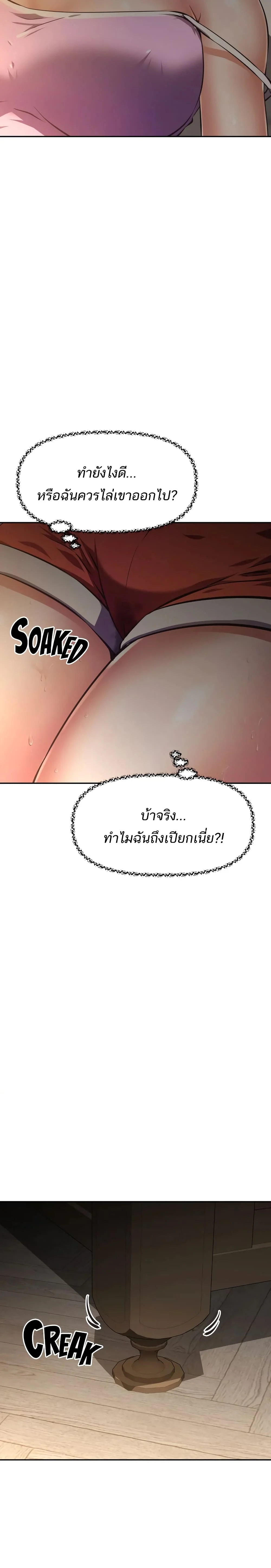 Streamer Auntตอนที่ 22 page 2