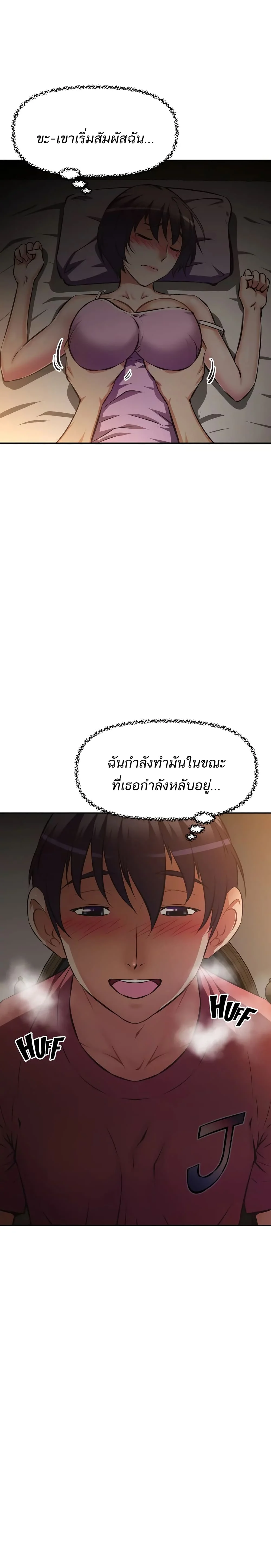 Streamer Auntตอนที่ 22 page 4