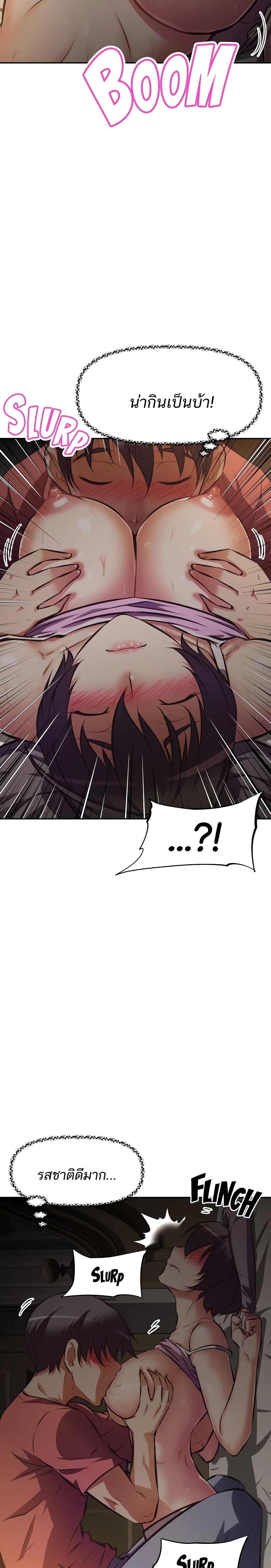Streamer Auntตอนที่ 22 page 6