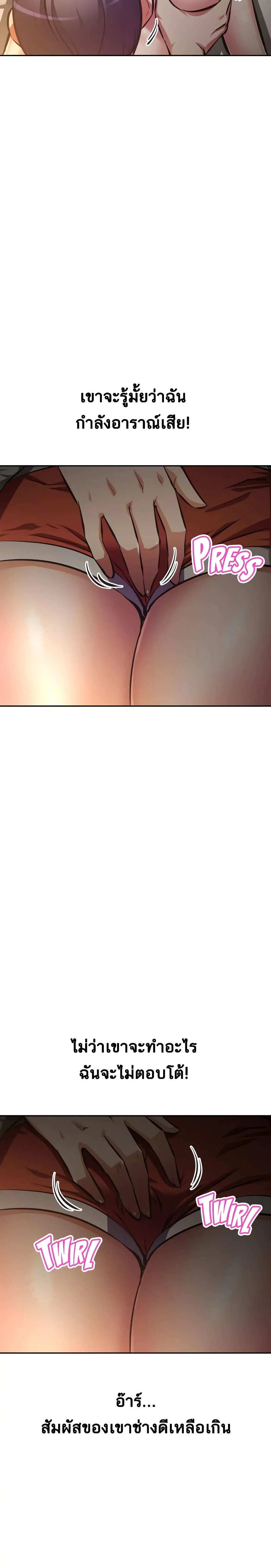Streamer Auntตอนที่ 22 page 8