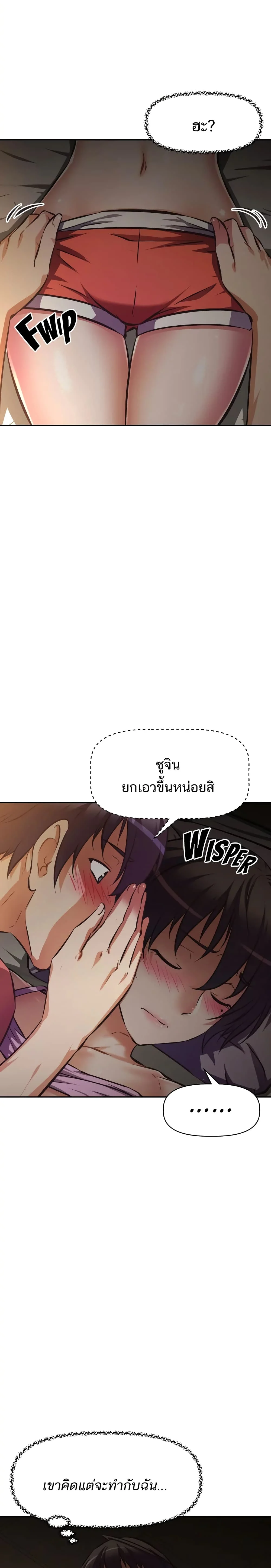 Streamer Auntตอนที่ 22 page 9