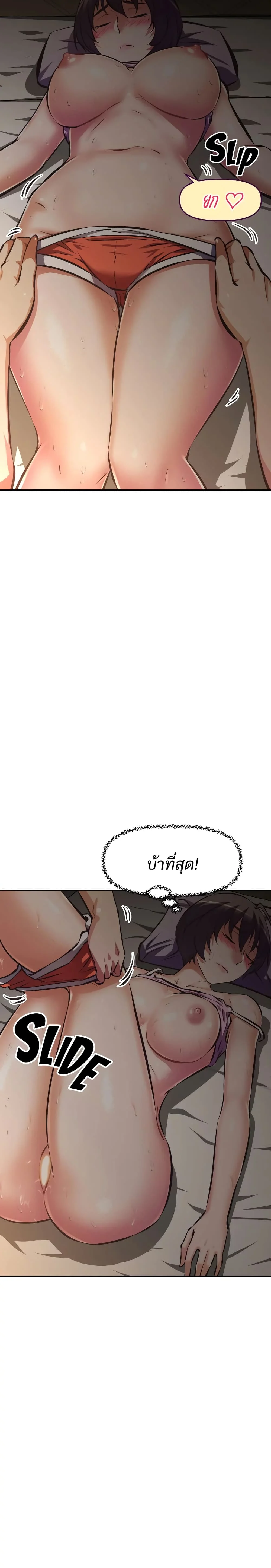 Streamer Auntตอนที่ 22 page 10