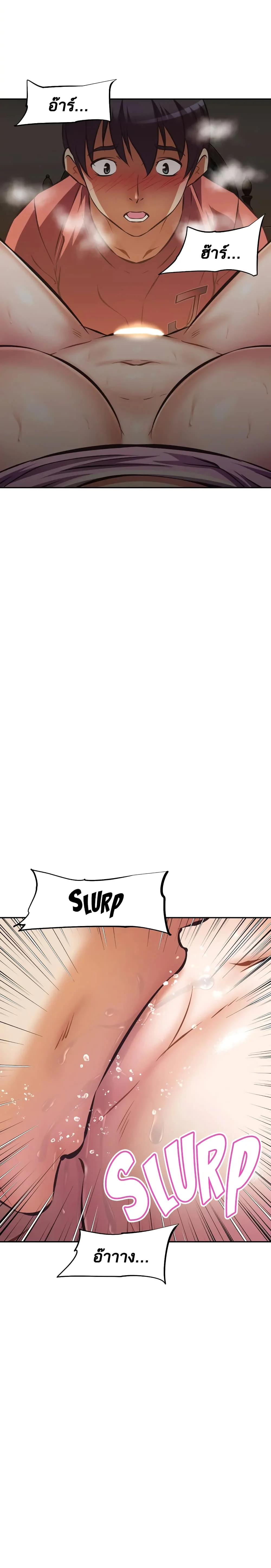Streamer Auntตอนที่ 22 page 11