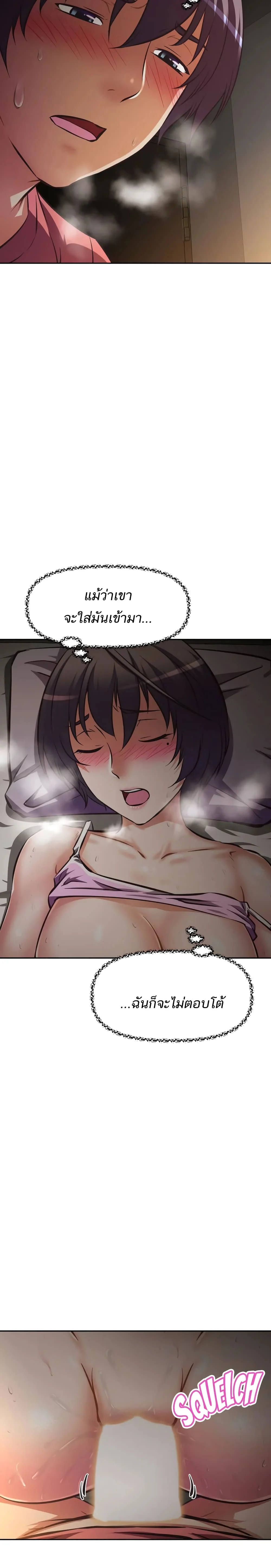Streamer Auntตอนที่ 22 page 15