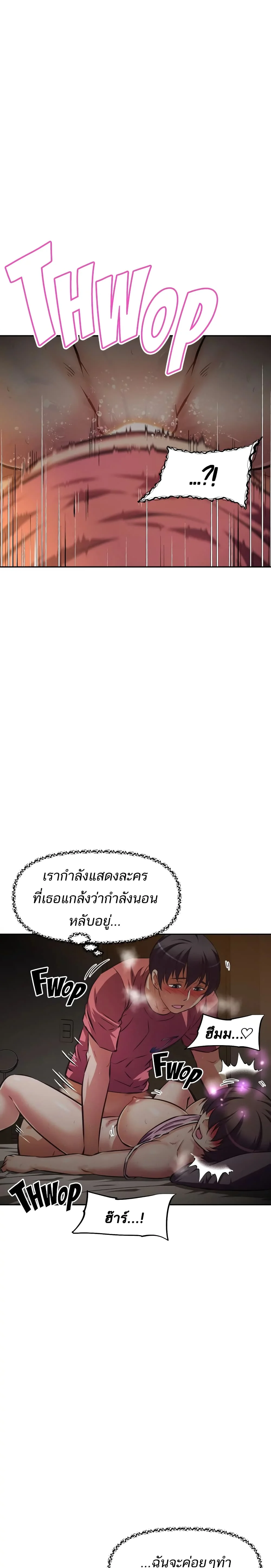 Streamer Auntตอนที่ 22 page 16