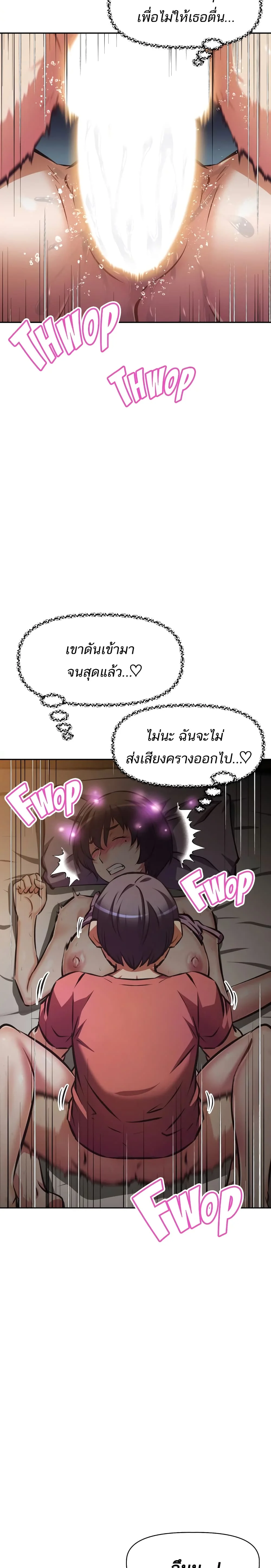 Streamer Auntตอนที่ 22 page 17