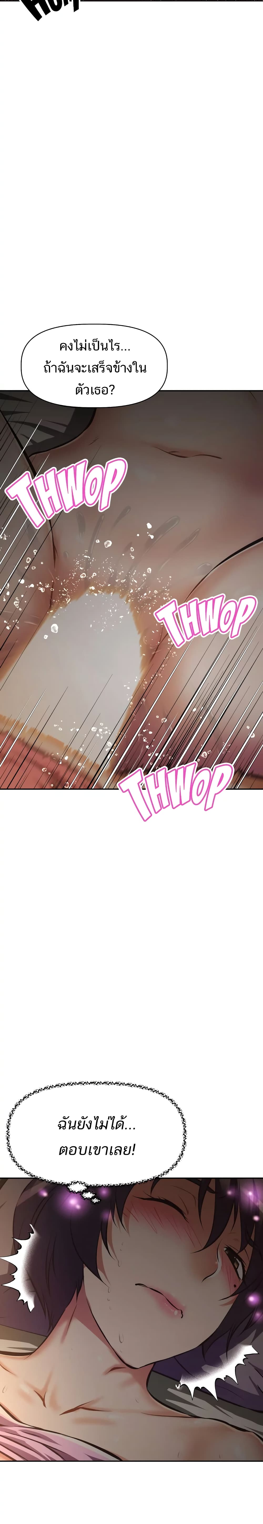 Streamer Auntตอนที่ 22 page 19