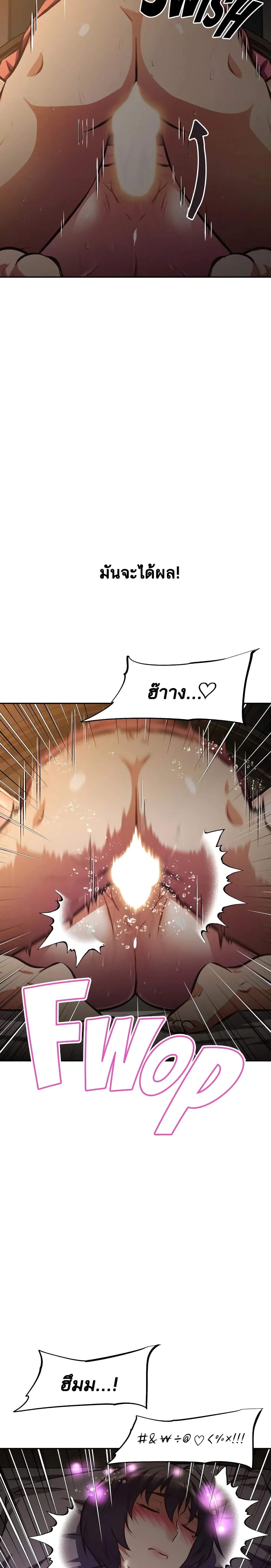 Streamer Auntตอนที่ 22 page 21
